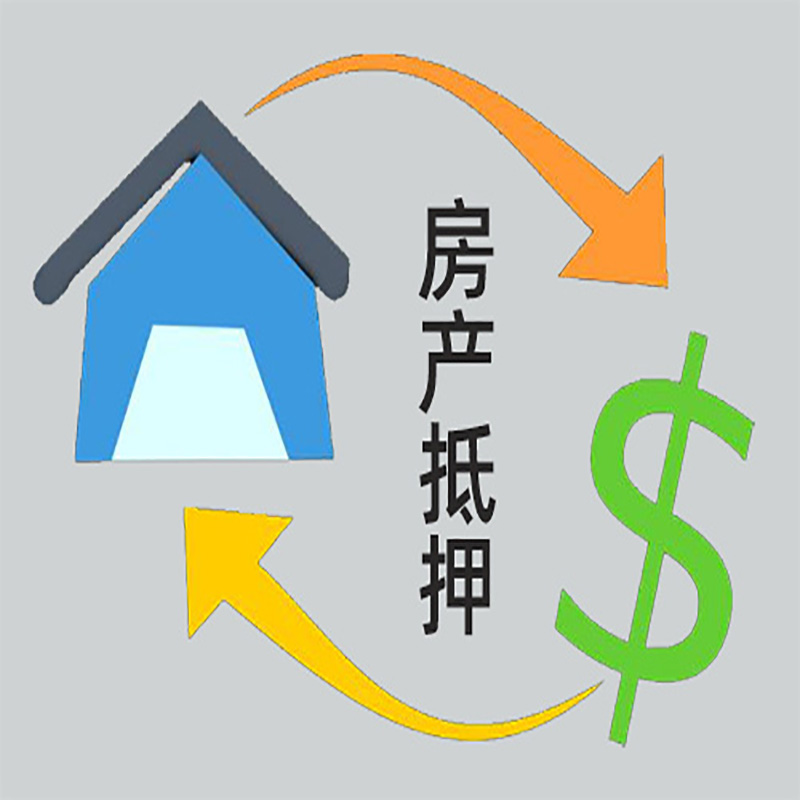 东川房产抵押贷款定义|住房抵押贷款|最新攻略